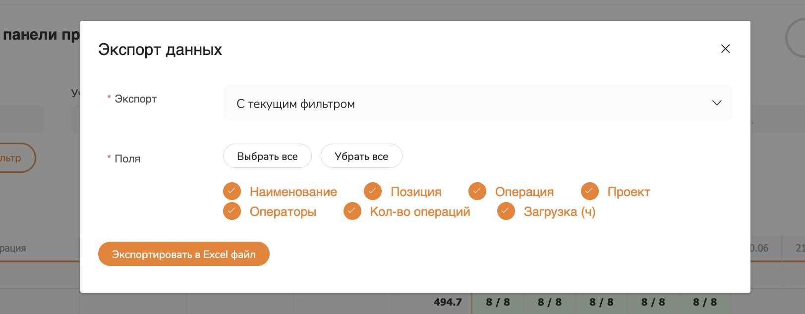 фильтры для экспорта загрузки участков