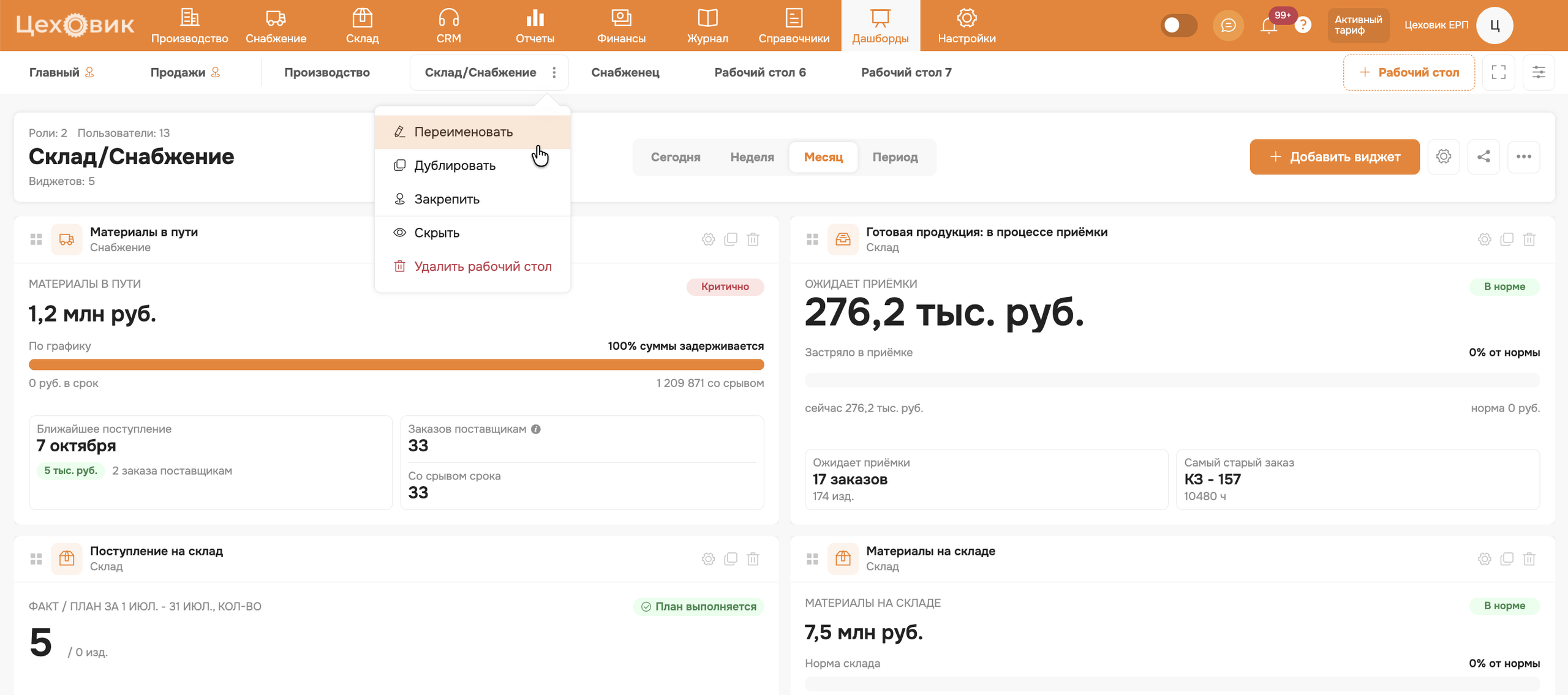 редактирование рабочего стола