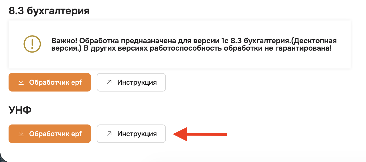 инструкция для интеграции цеховика с унф