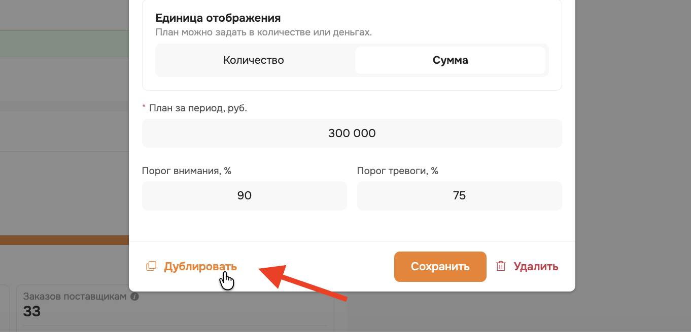 как дублировать виджет