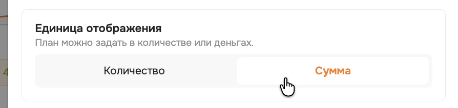 единица отображение виджета заказы crm
